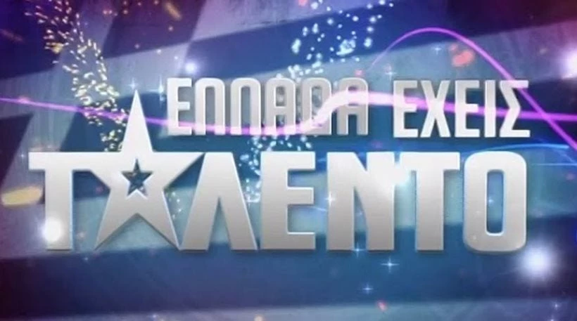 Φιναλίστ του «Ελλάδα έχεις ταλέντο» καταγγέλλει: «Δεν με άφησαν να δείξω τη ματωμένη Κύπρο επειδή ο παραγωγός είναι Τούρκος» (βίντεο)